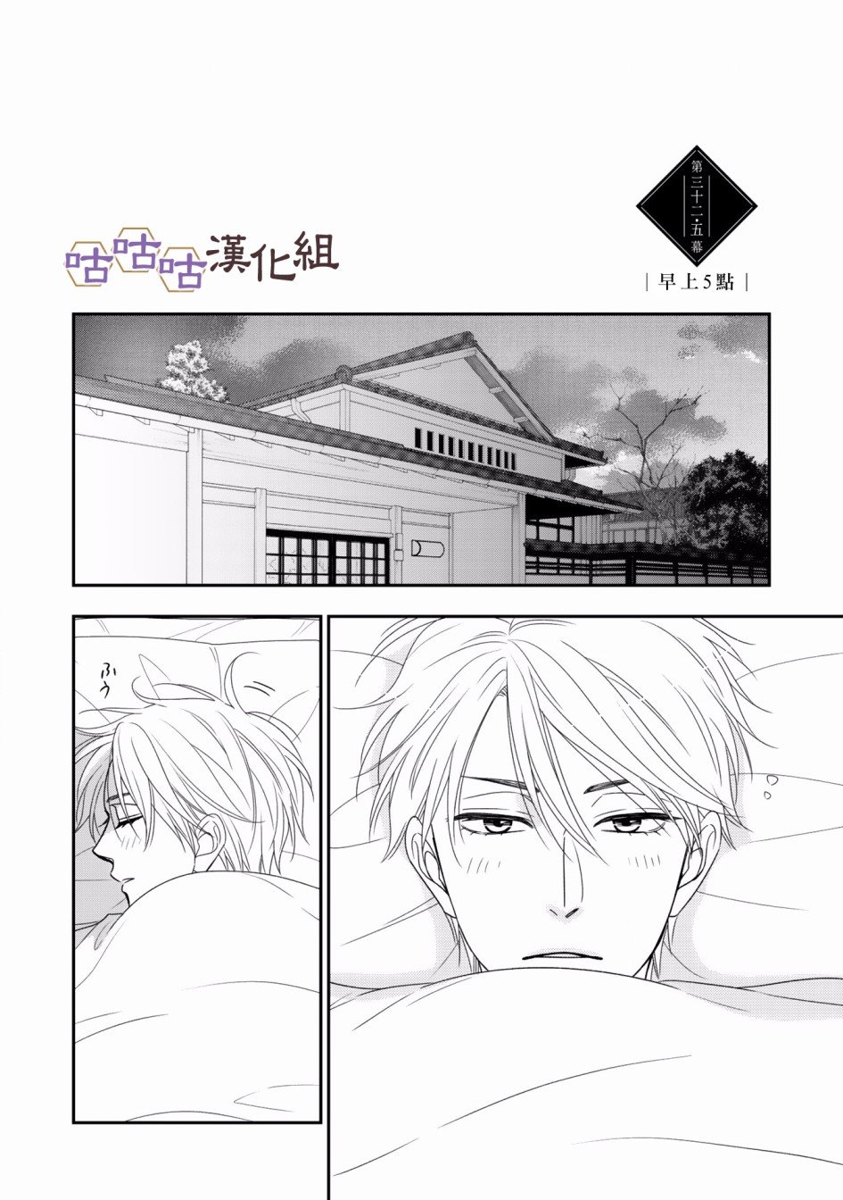 第32.5话