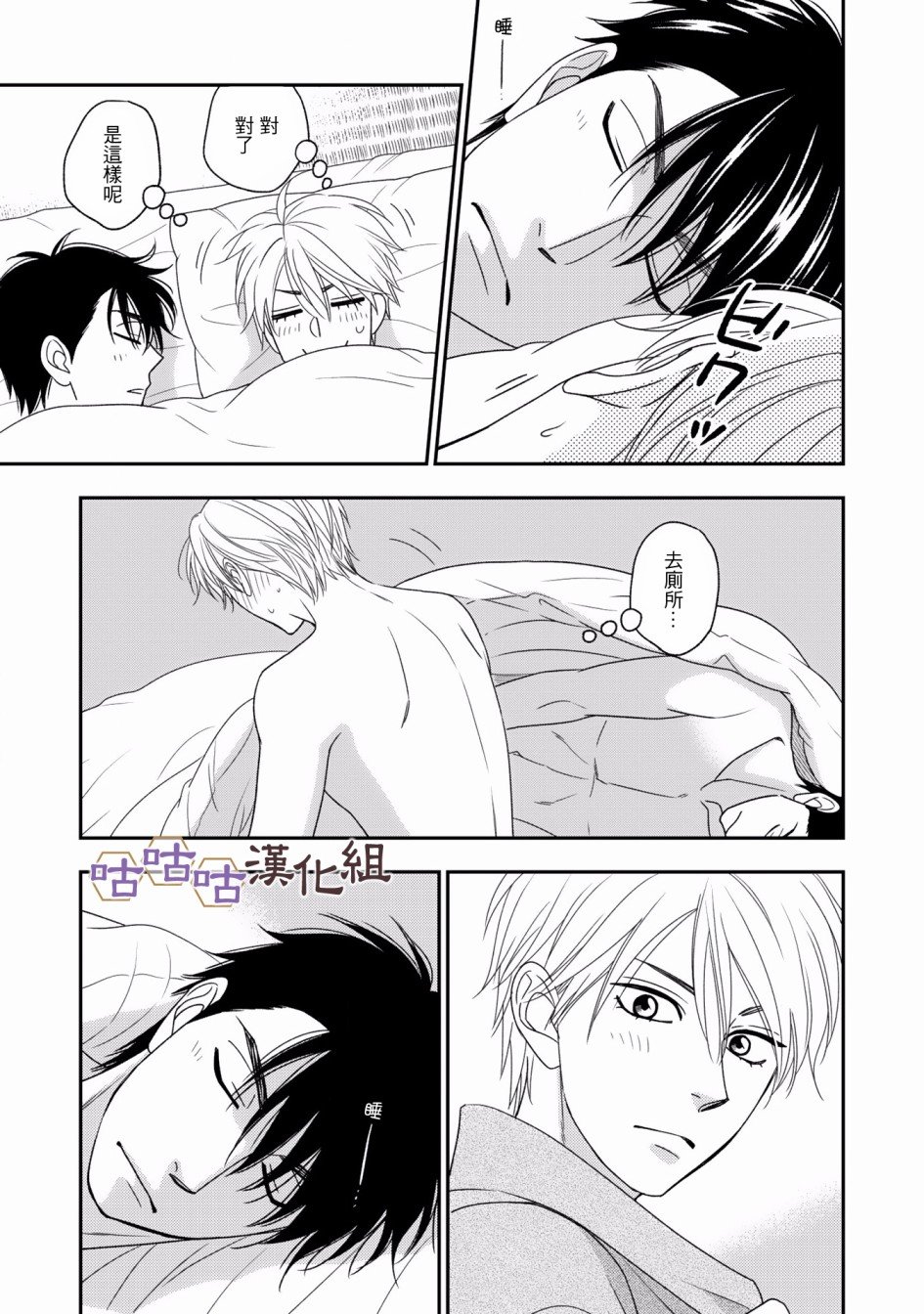 第32.5话