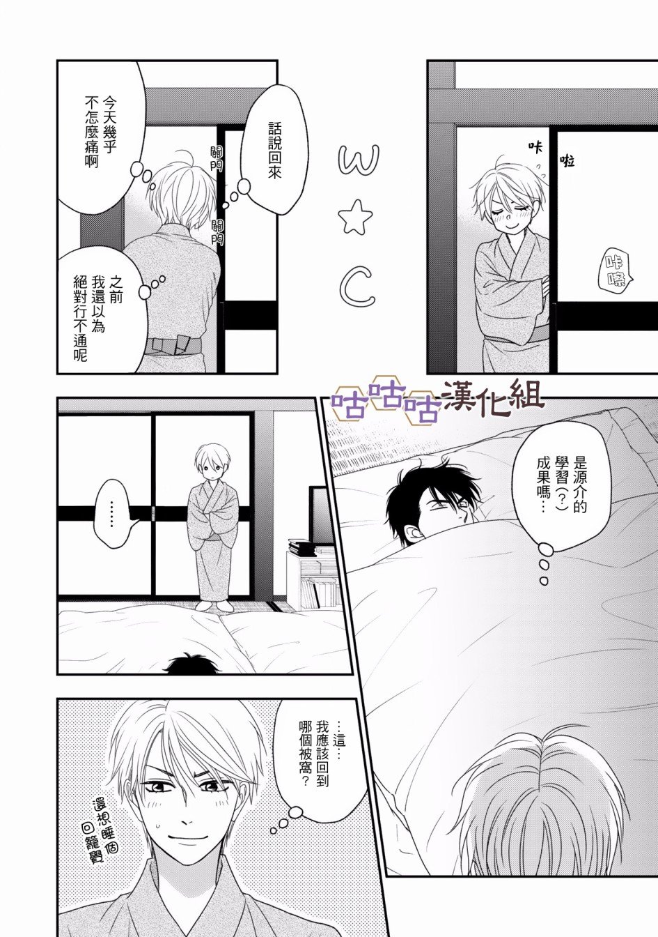 第32.5话
