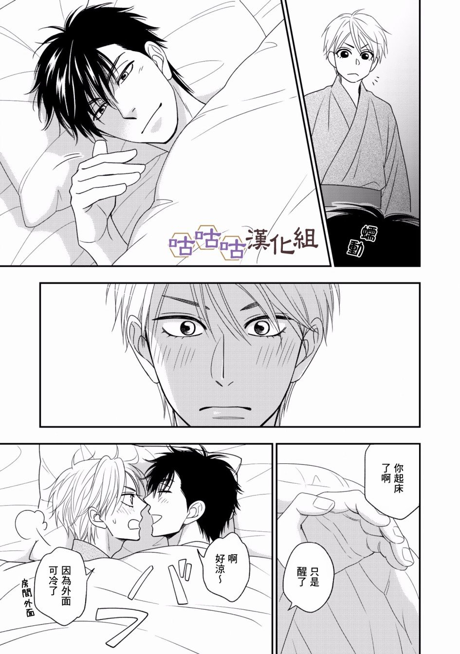 第32.5话