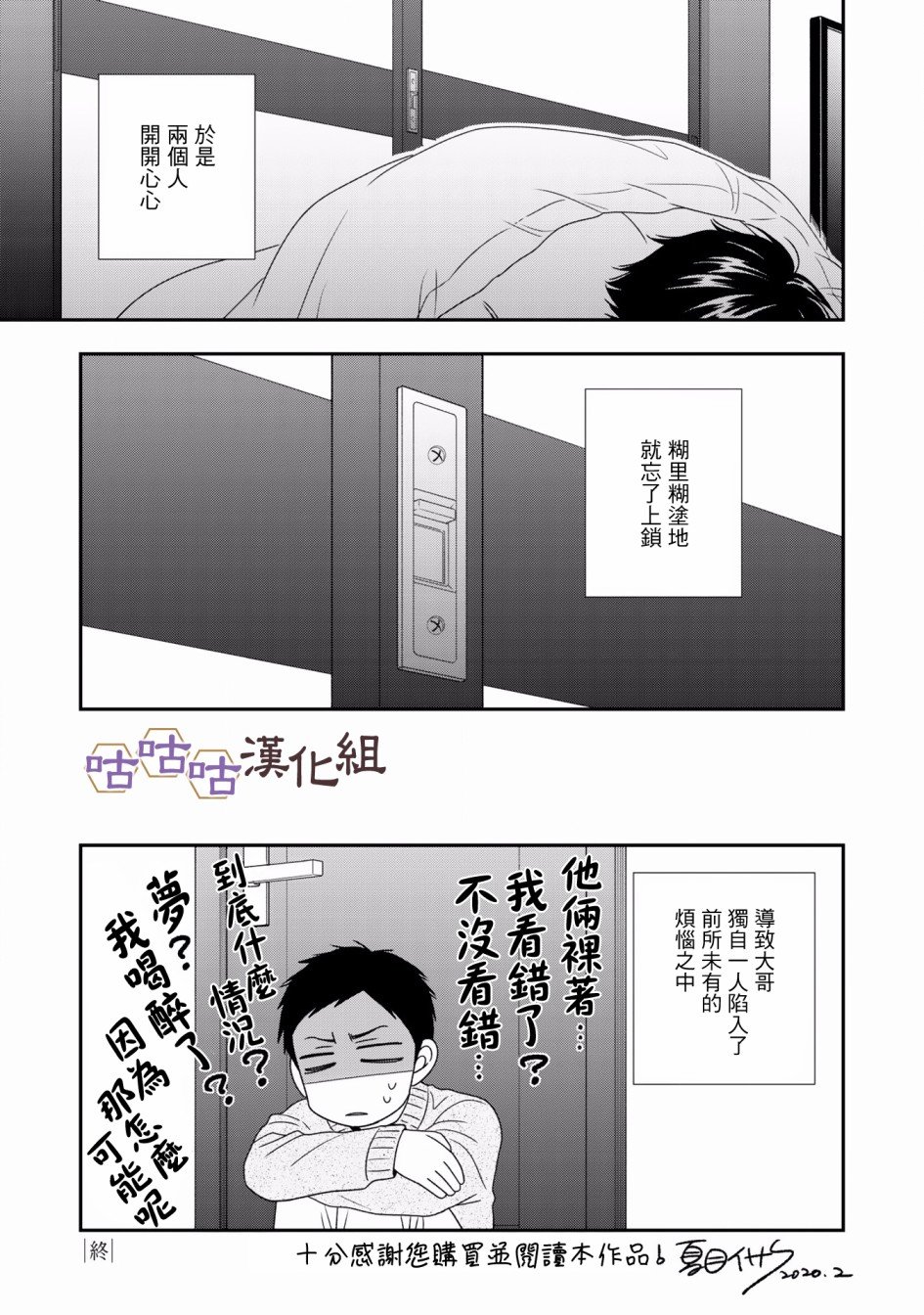 第32.5话