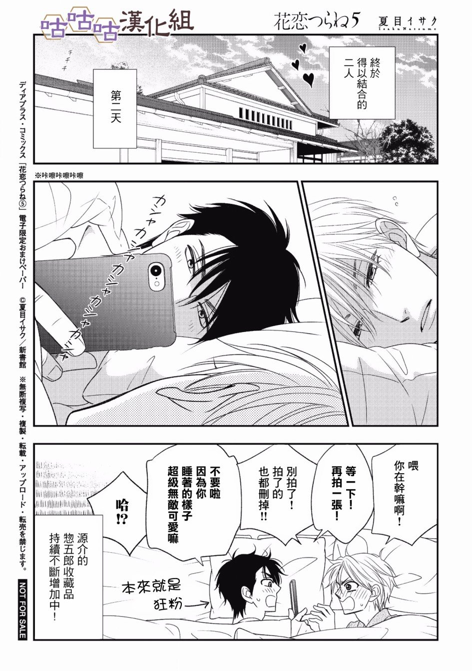 第32.5话