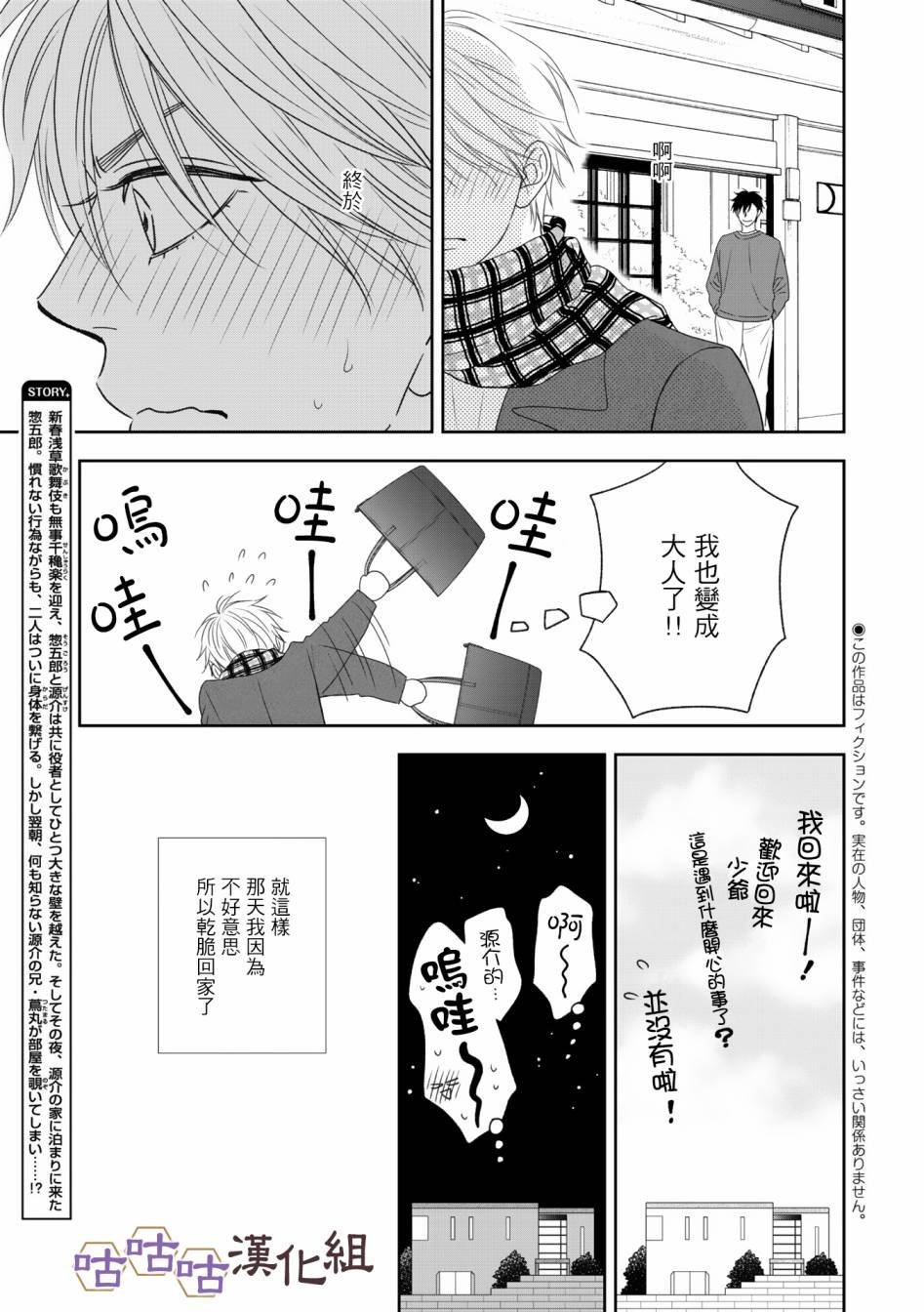 第33话