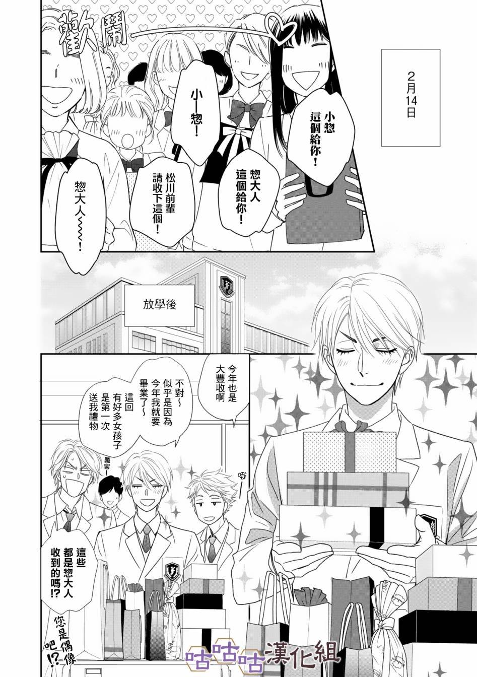 第33话