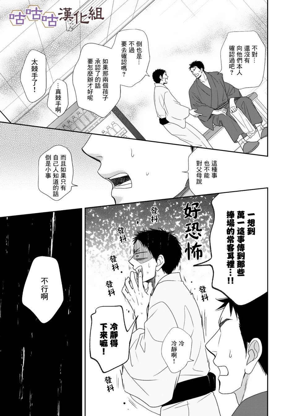 第33话