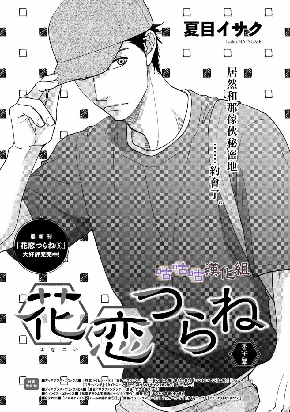 第34话