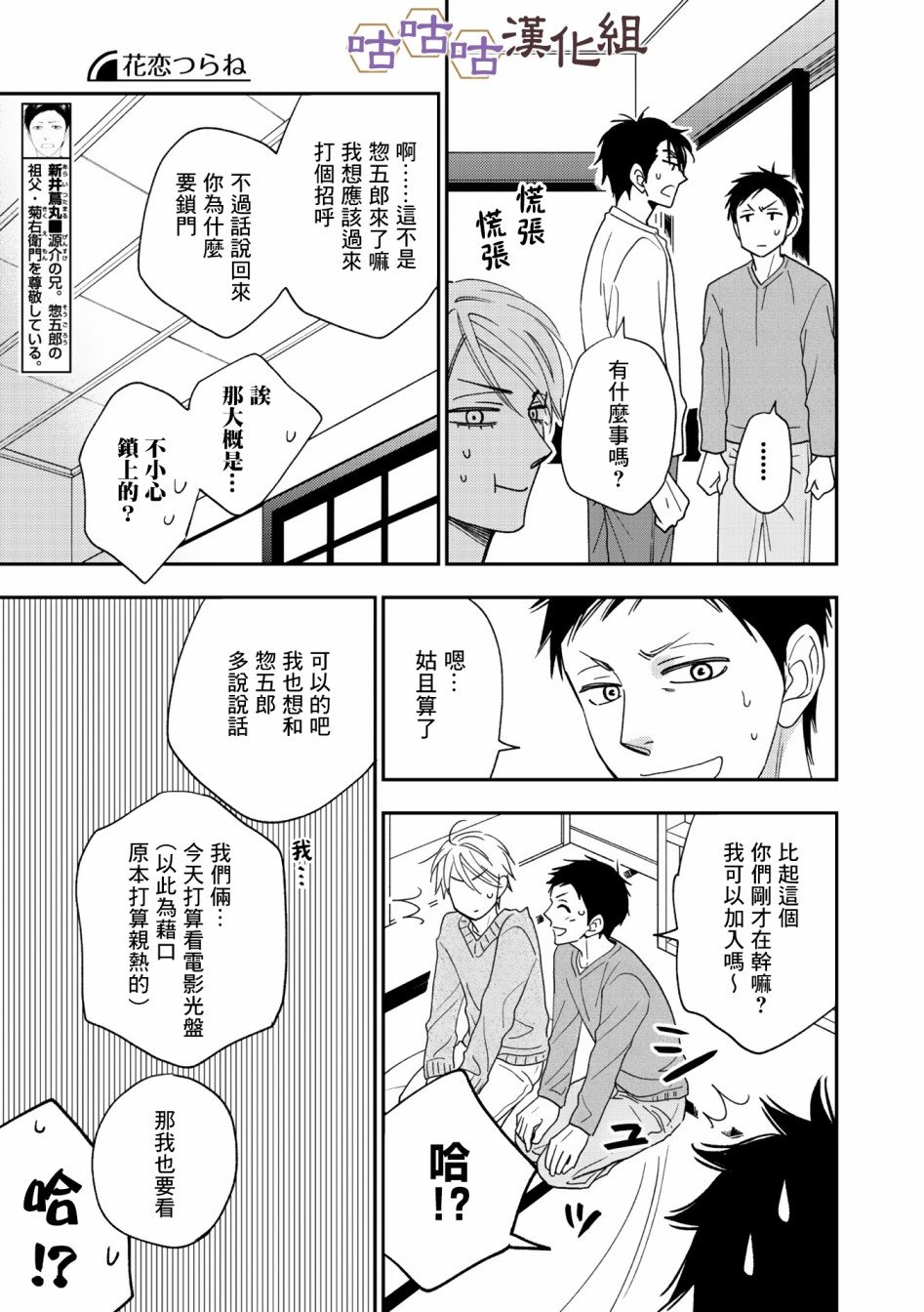第34话