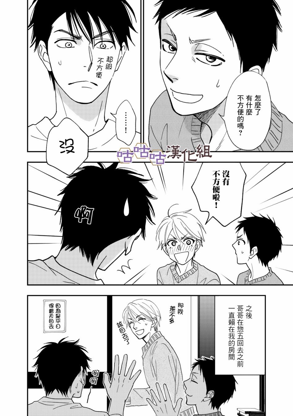 第34话
