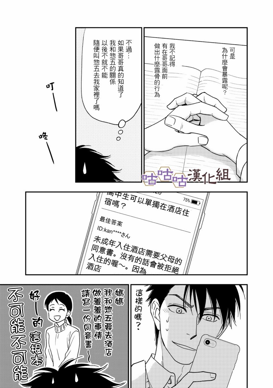 第34话