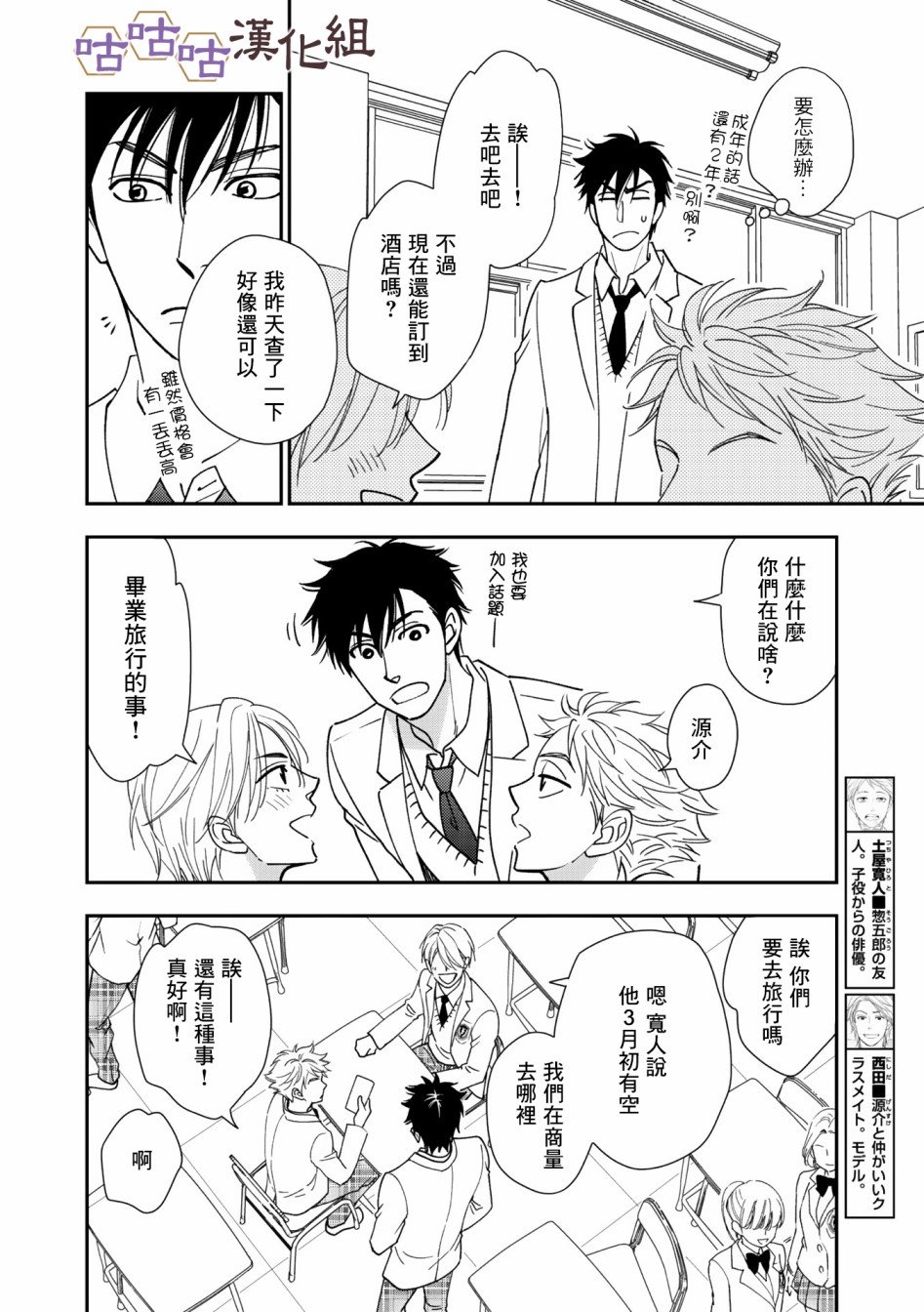 第34话