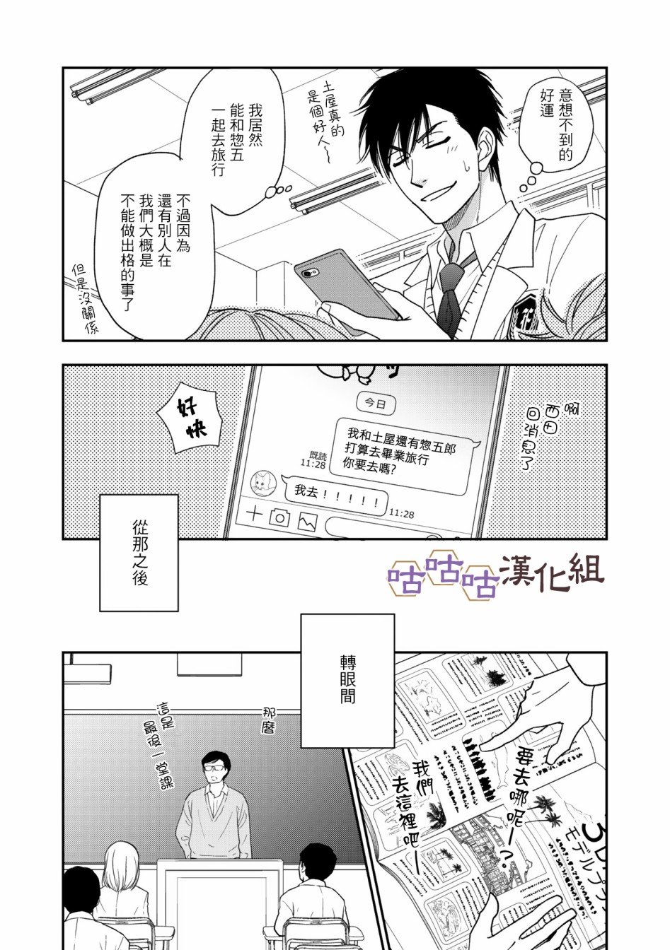 第34话