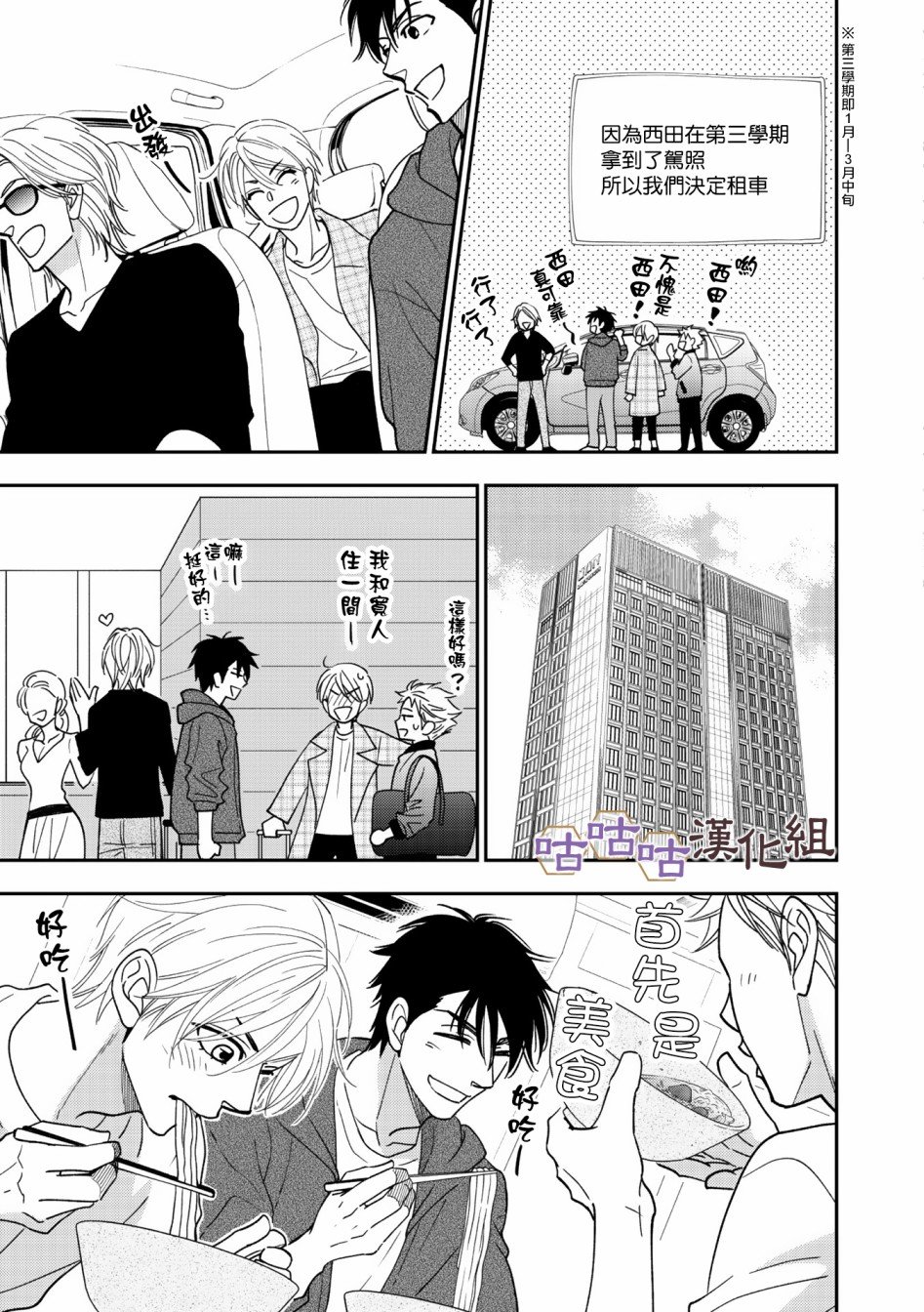 第34话