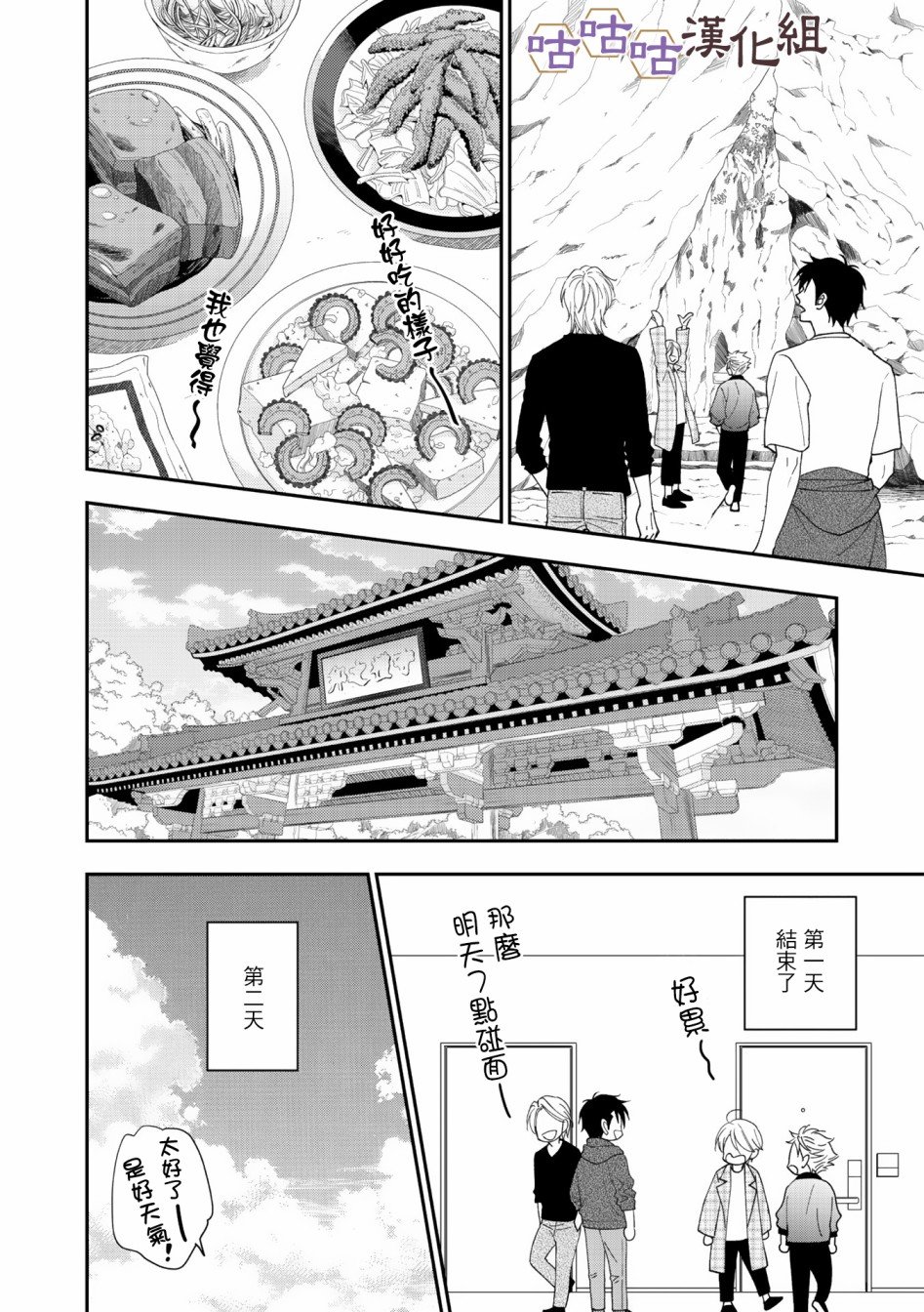 第34话