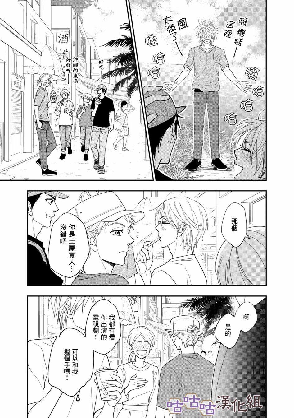 第34话