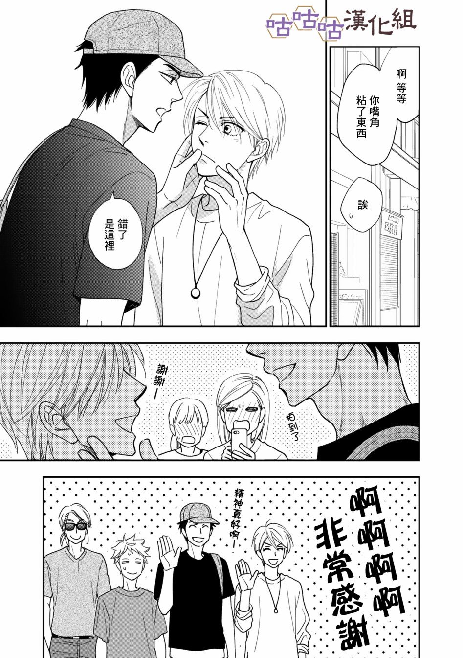 第34话