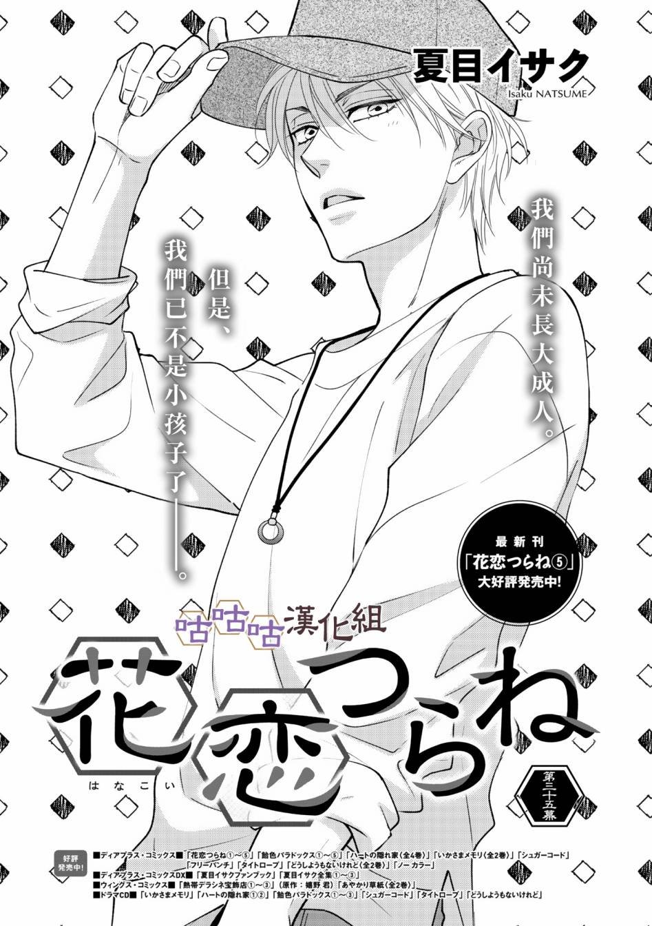 第35话