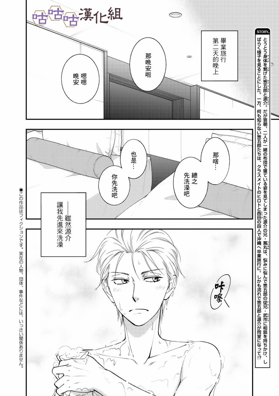 第35话