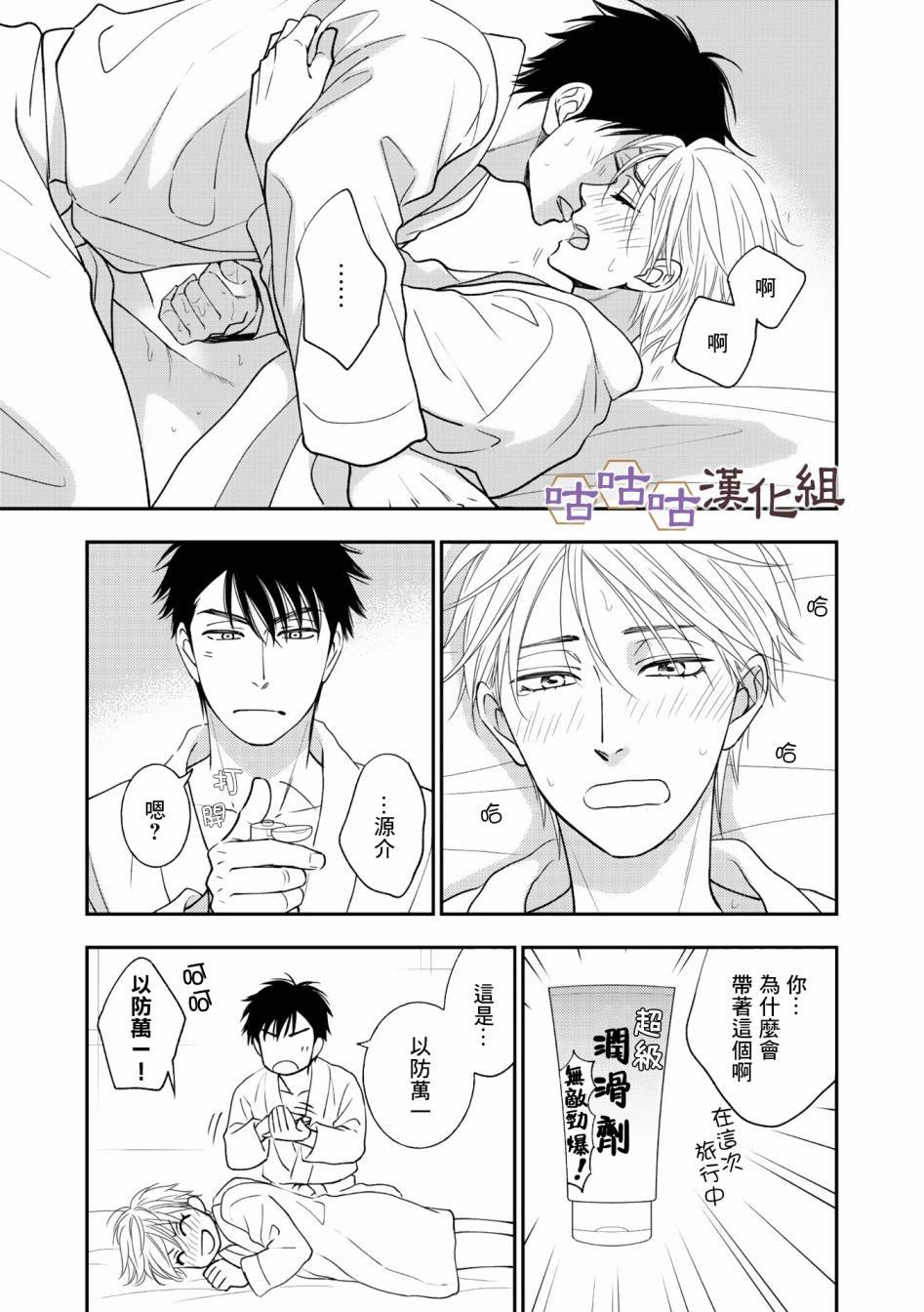 第35话