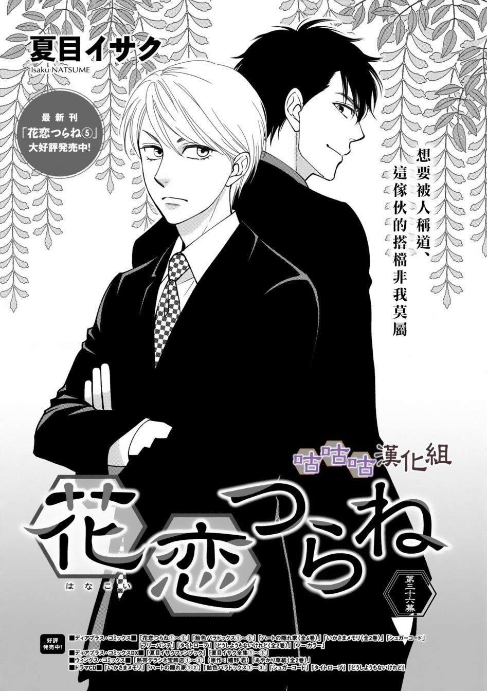 第36话