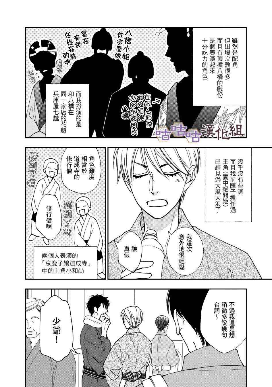 第36话