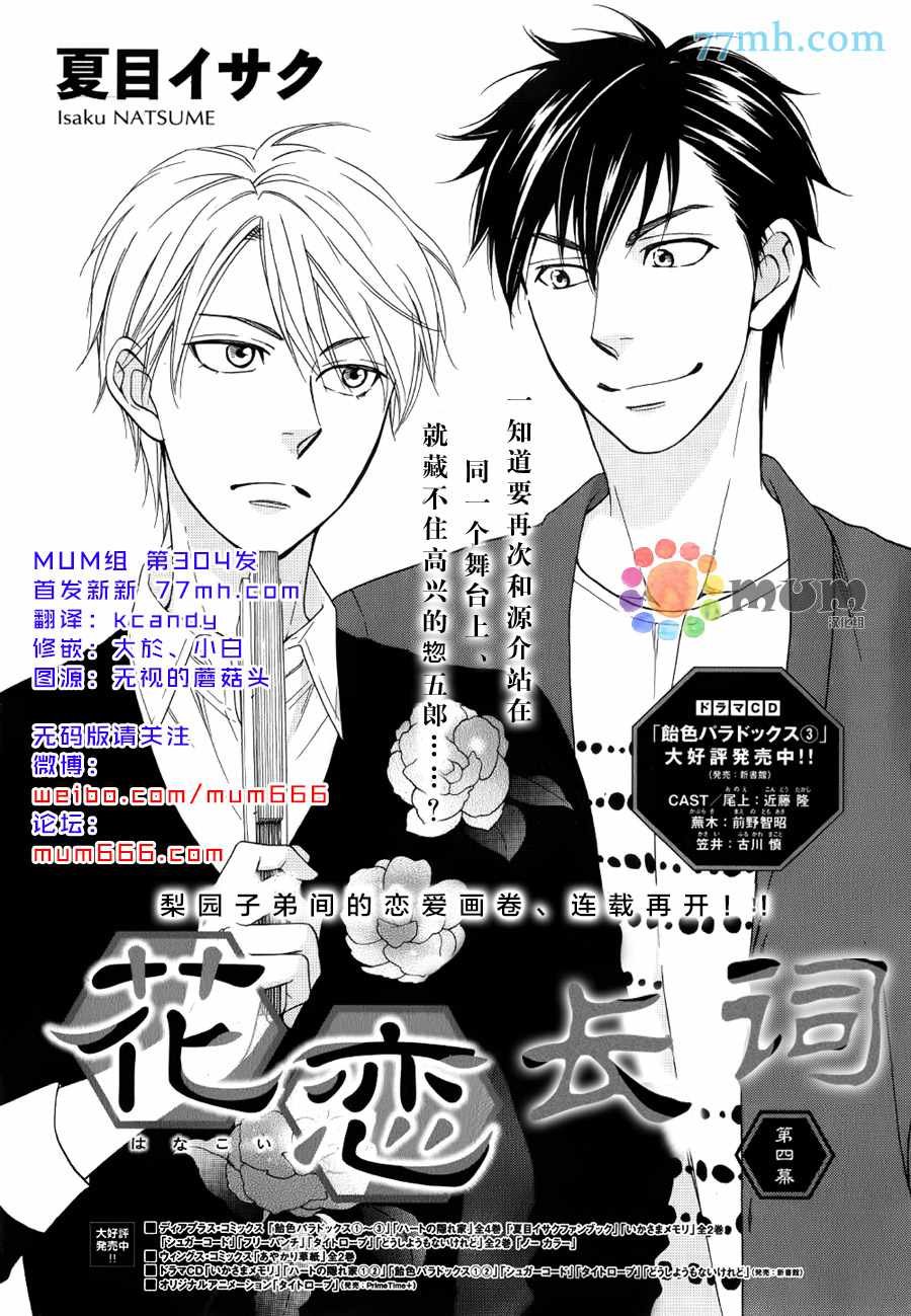 第4话
