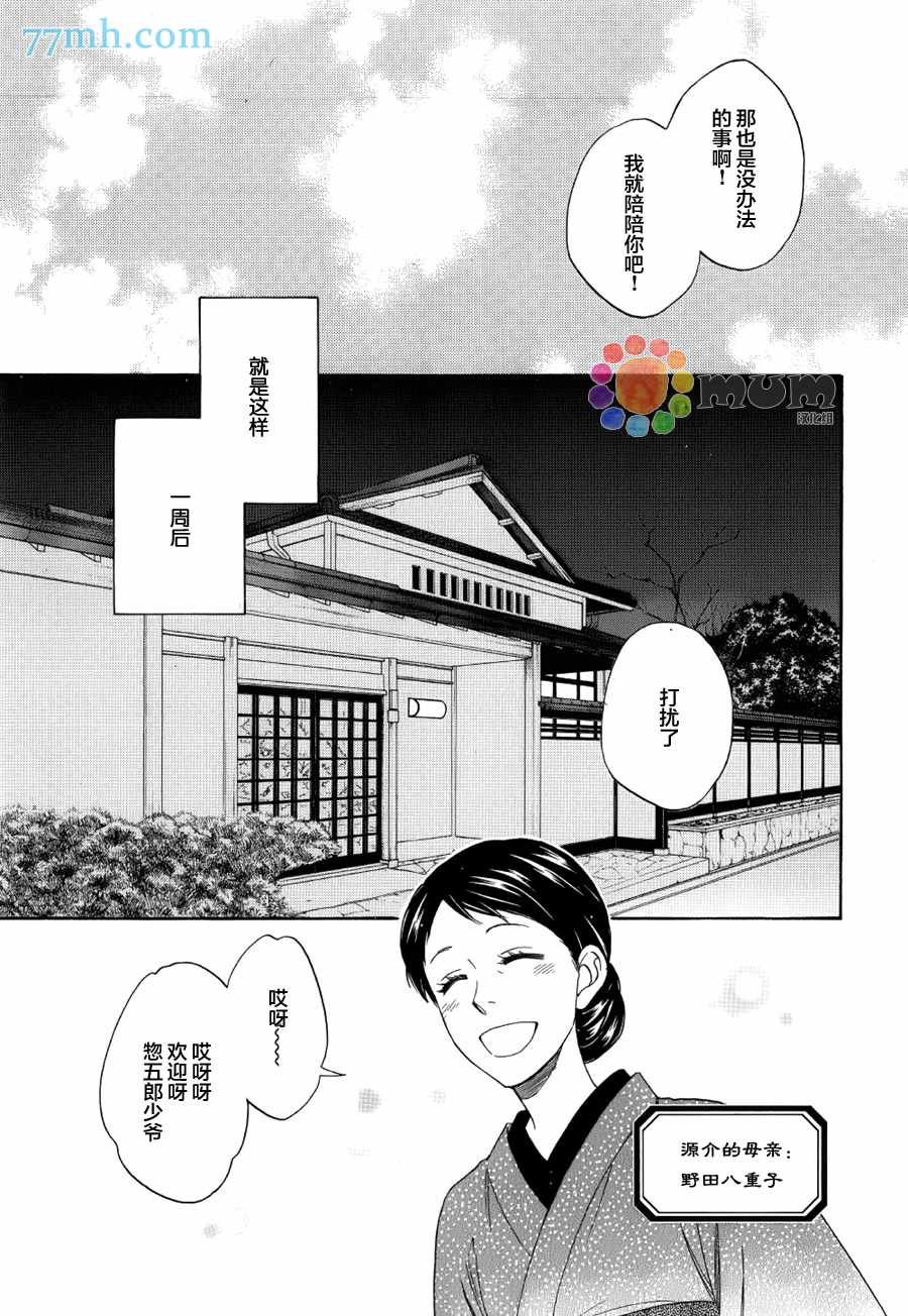 第4话