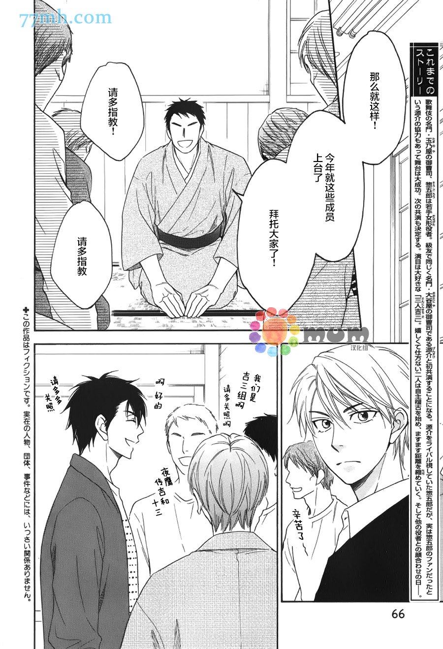 第5话