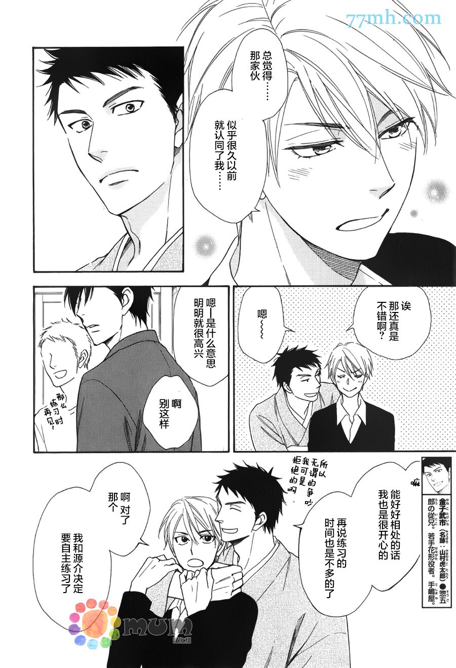 第5话
