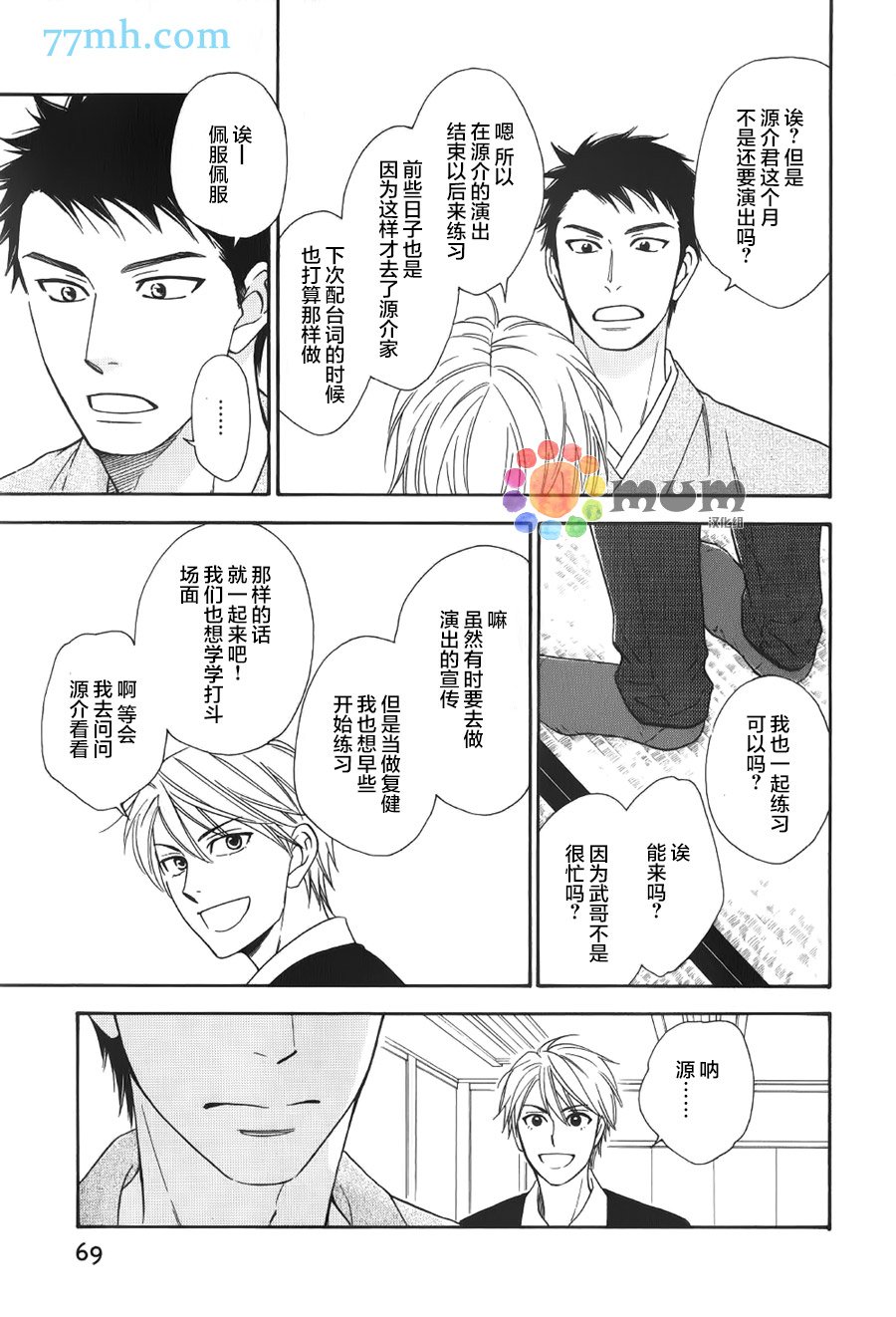 第5话