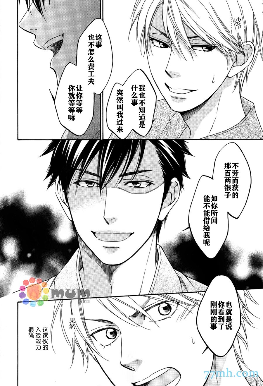 第5话