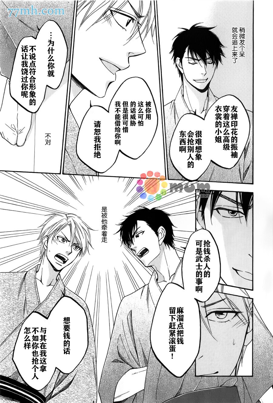 第5话