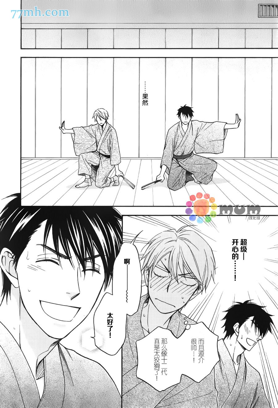 第5话