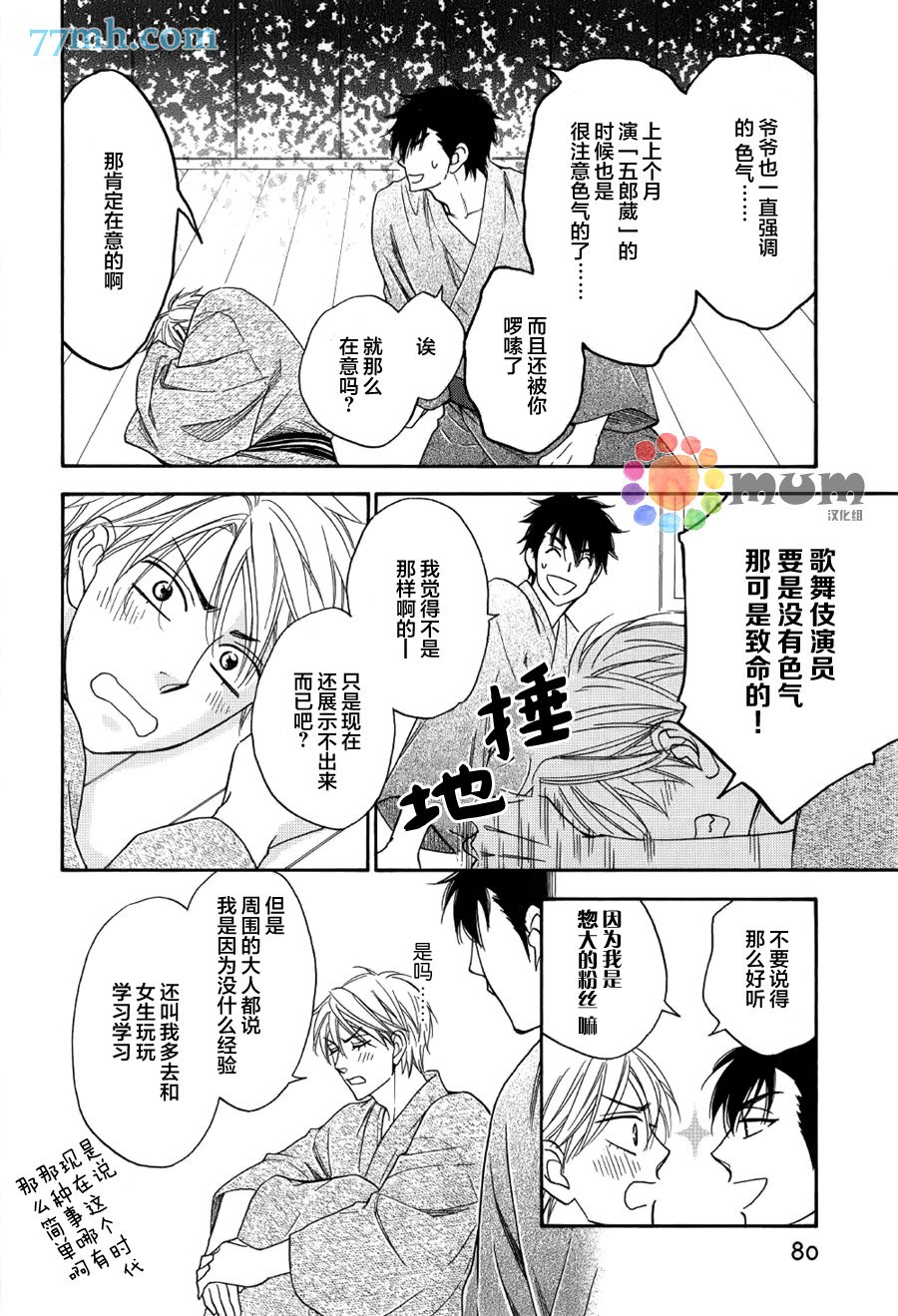 第5话