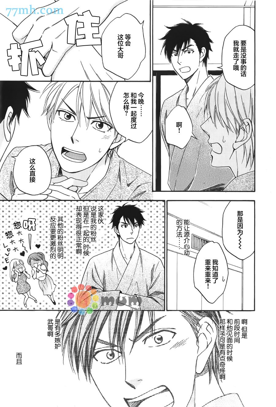 第5话