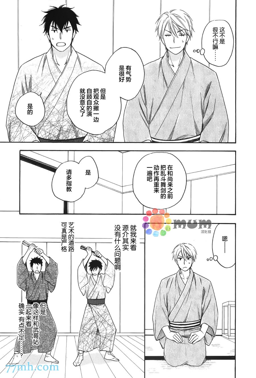 第5话