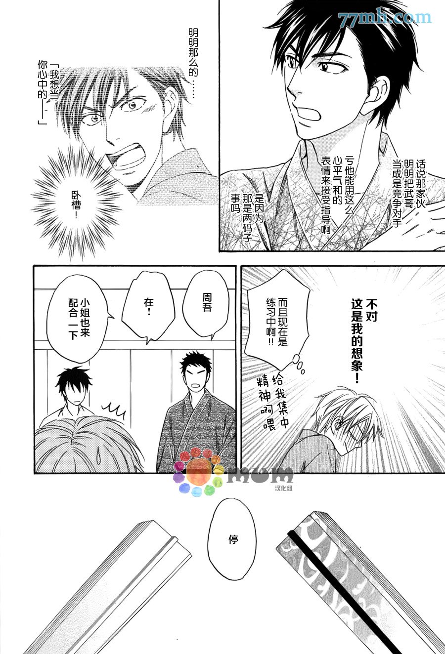 第5话
