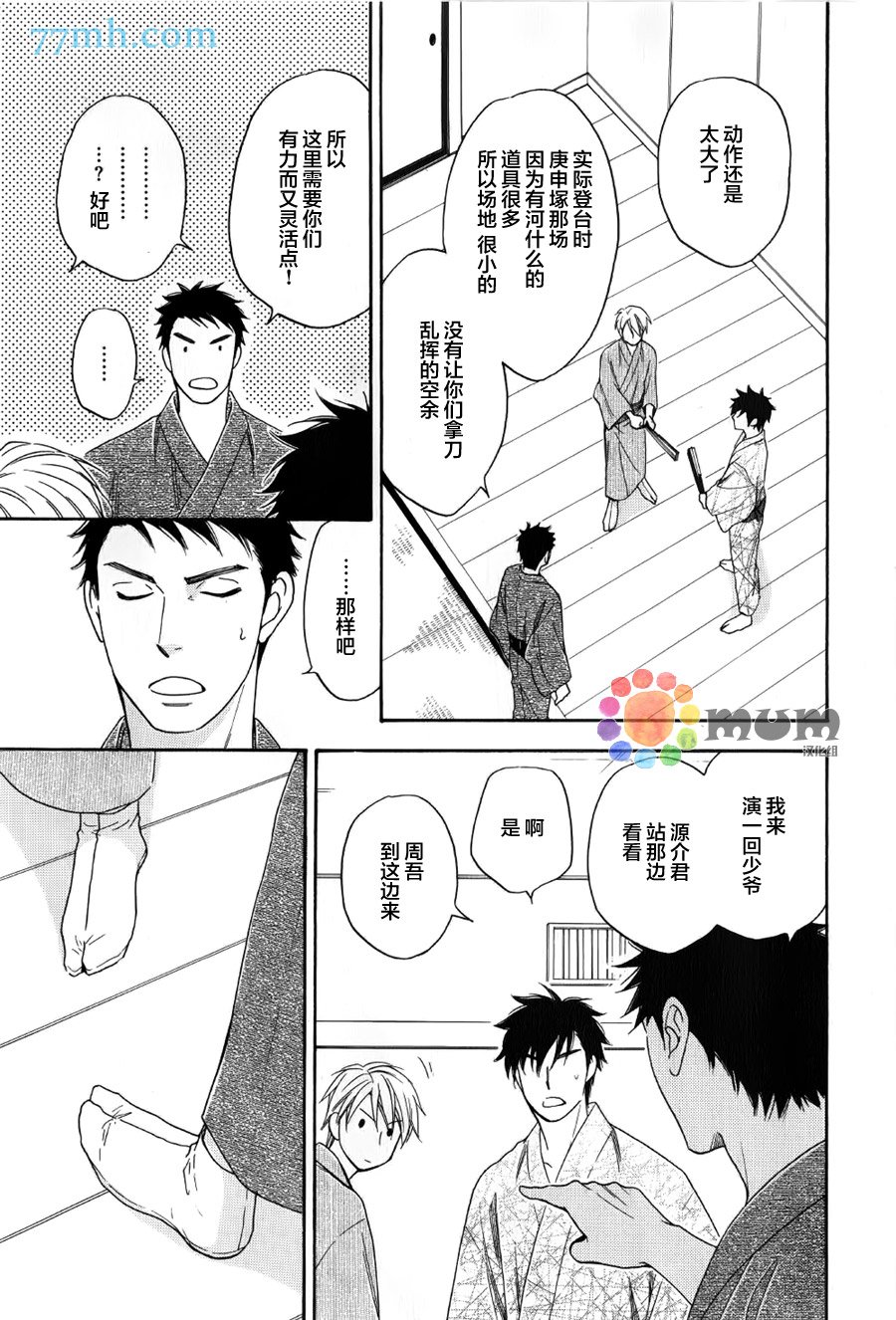 第5话