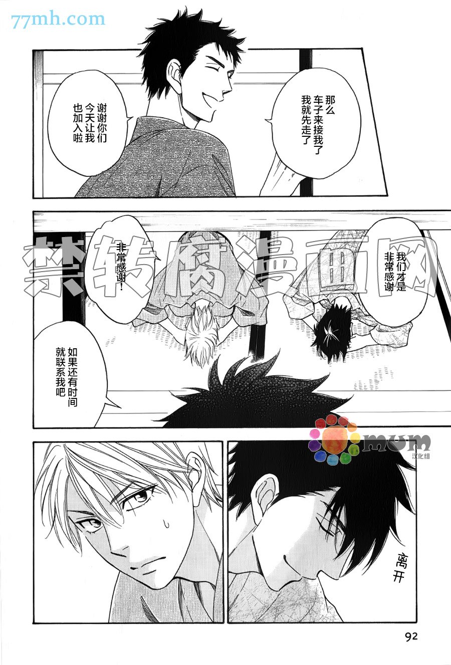 第5话