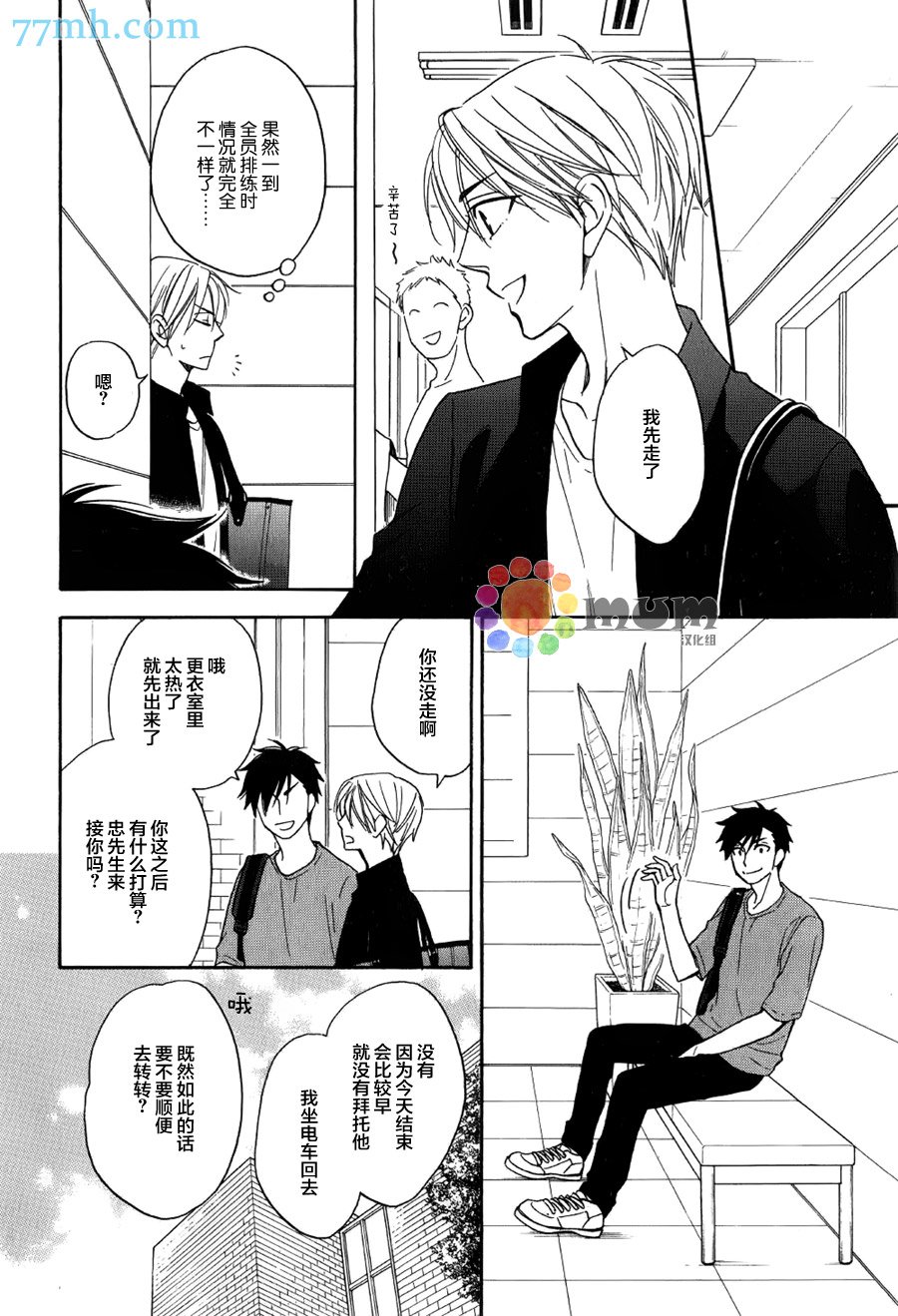 第6话