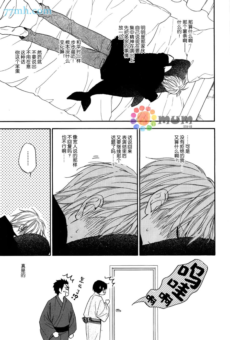 第6话