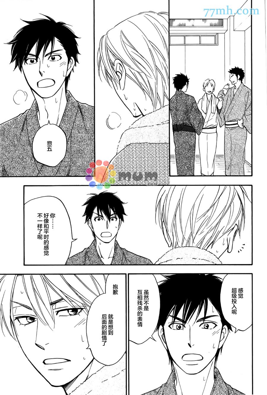 第6话