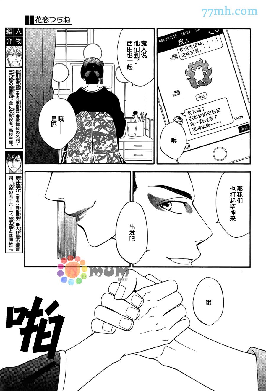 第7话