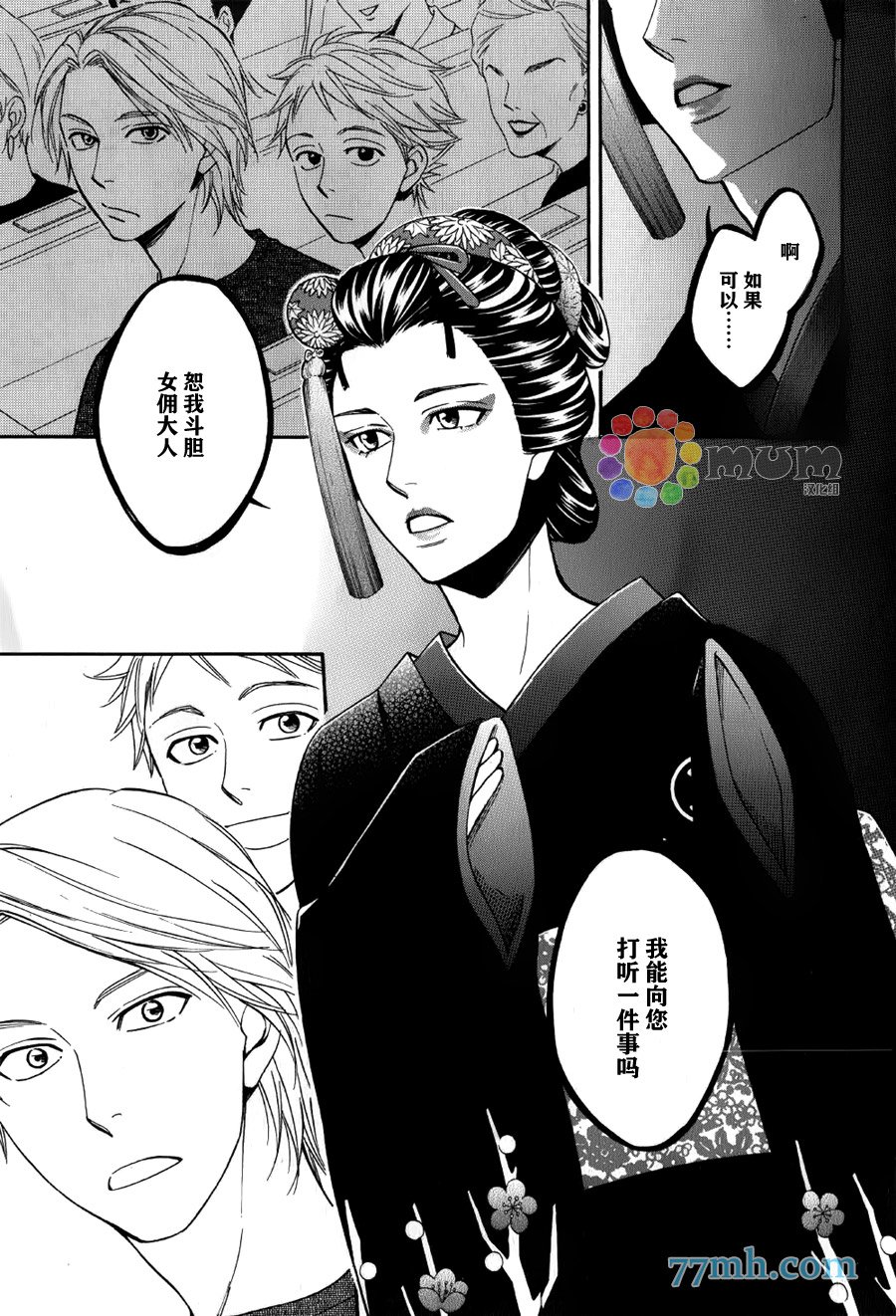 第7话