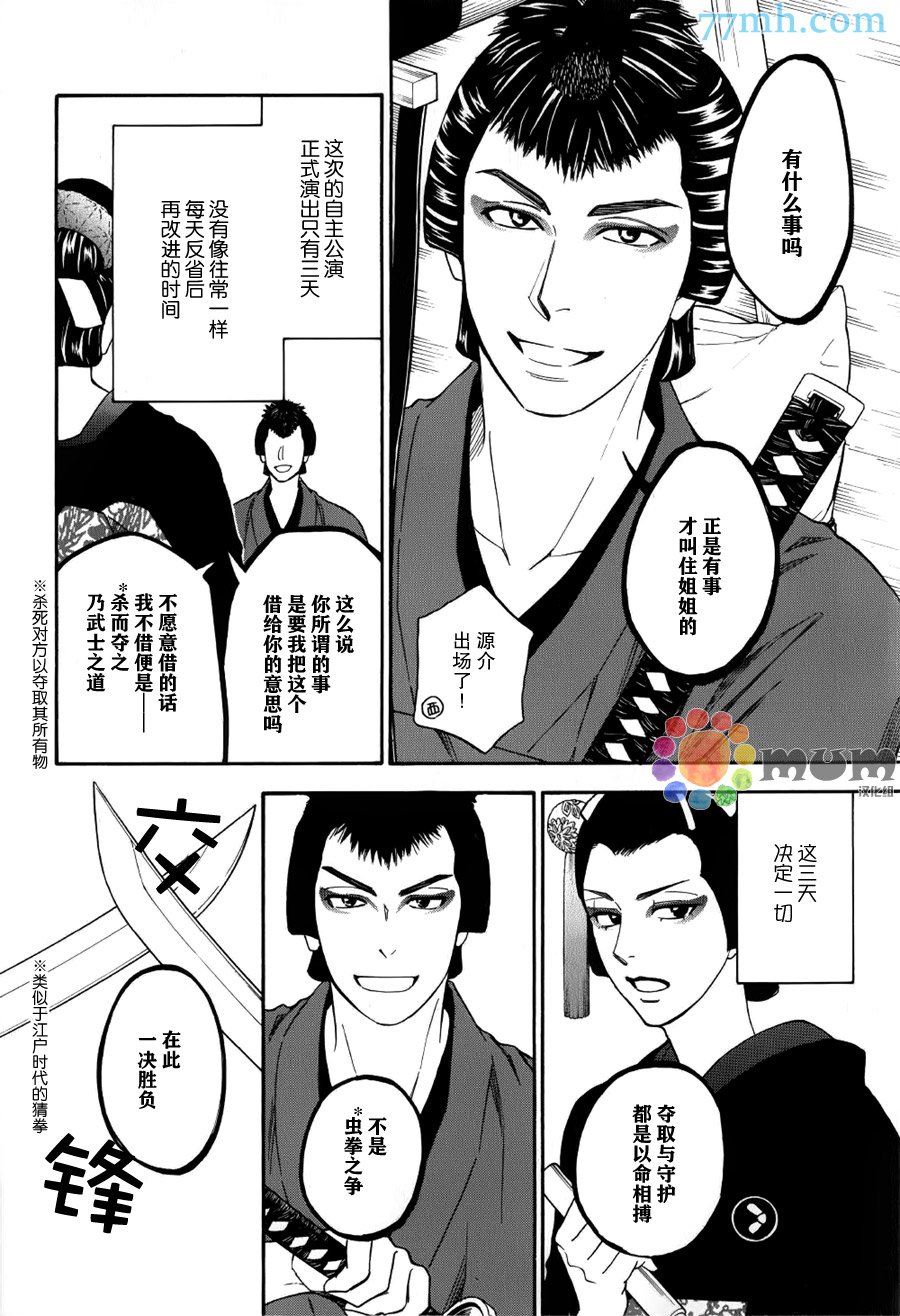 第7话