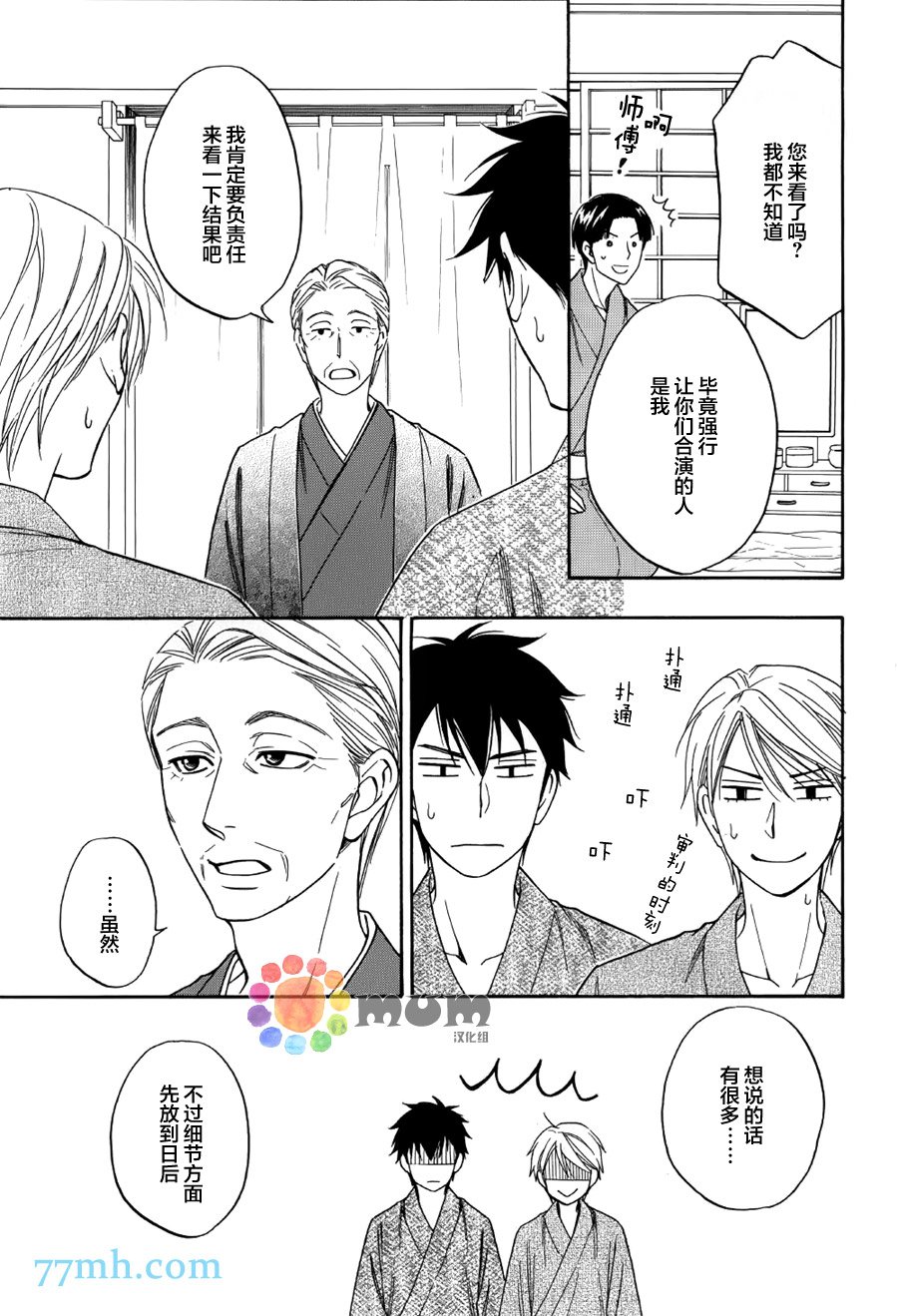 第7话