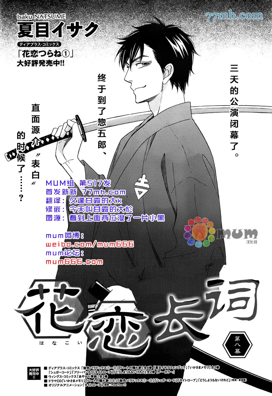 第8话