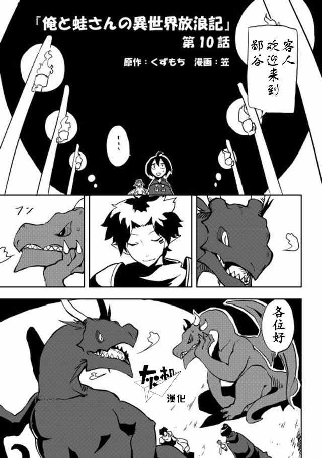 第10话
