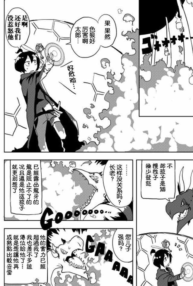 第10话
