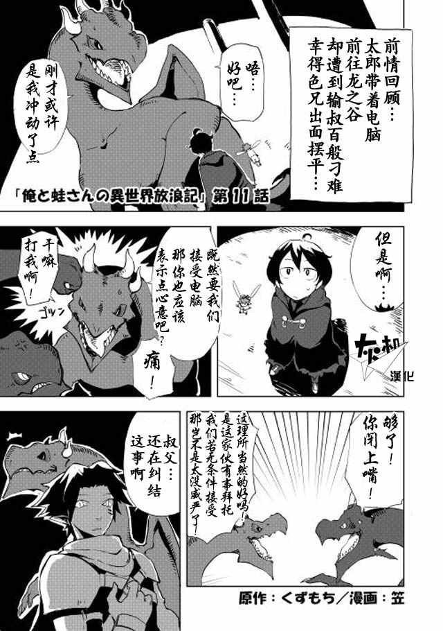 第11话