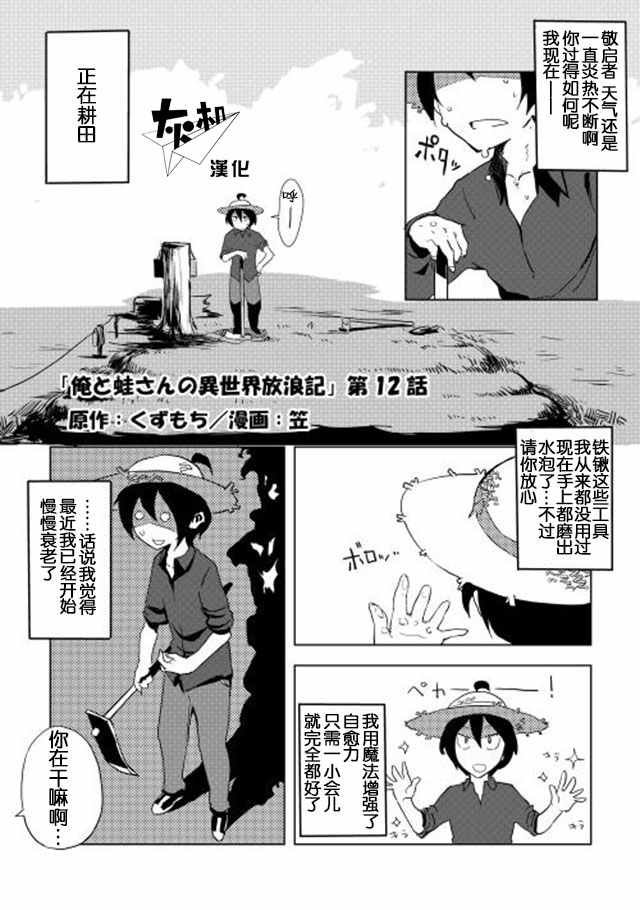 第12话